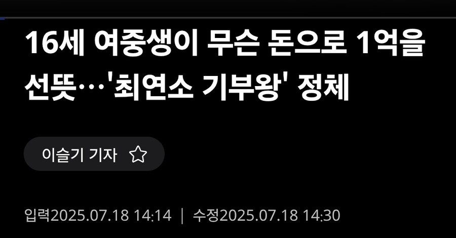 요즘 흔한 여중생 특.jpg_1.jpg