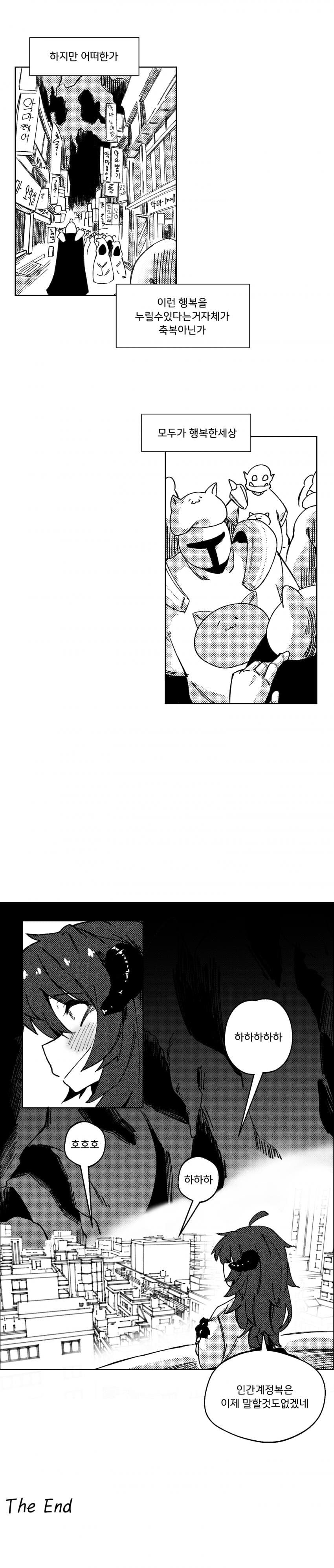 인간계를 멸망시킬 마왕님 manwha_9.jpg