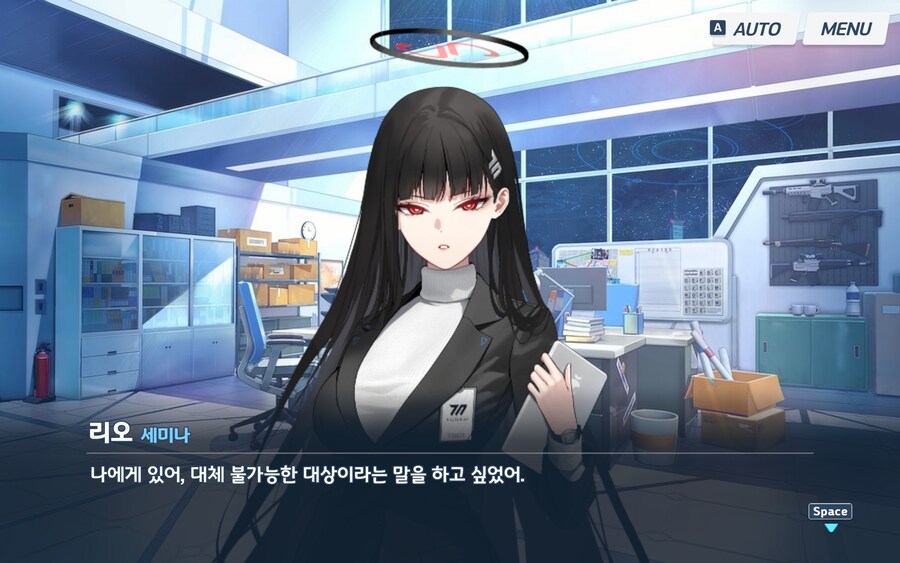 블루아카) 진짜 달다 달아