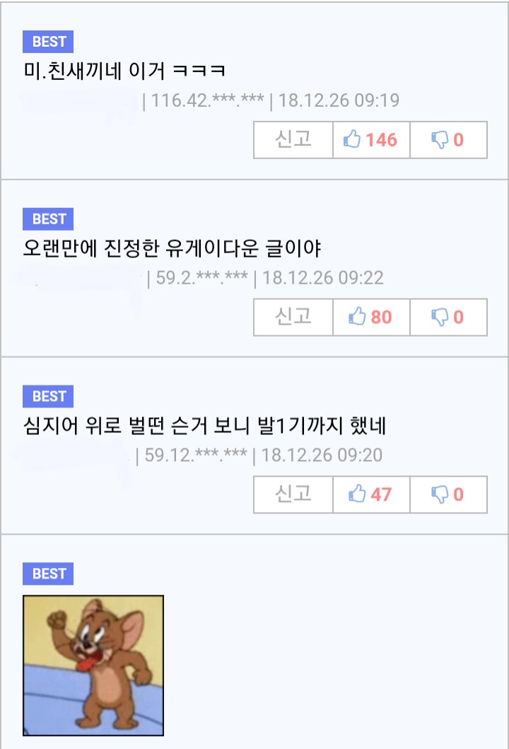 음란한 케장 드래곤.jpg_2.png