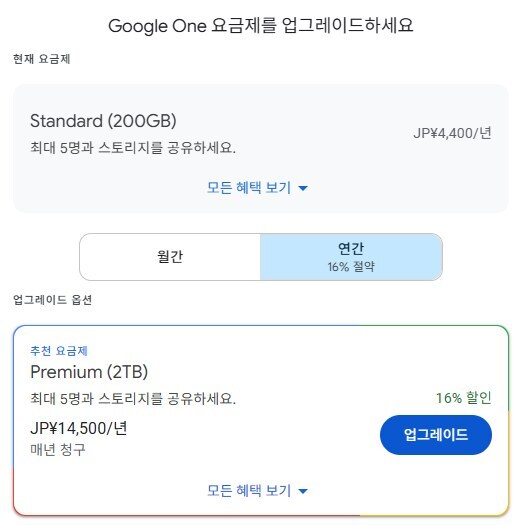 구글클라우드나스 그냥 쓸까_1.jpg