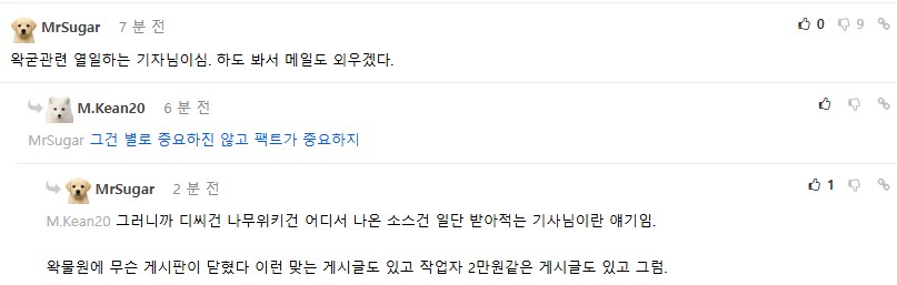 ㅇㅇㄱ) 또또또 가짜뉴스 살포 중인 '그 팬덤'_3.png