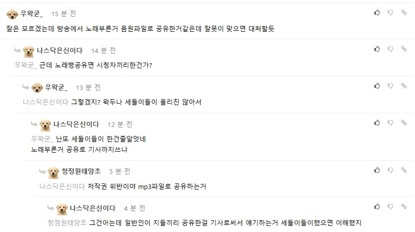 ㅇㅇㄱ) 또또또 가짜뉴스 살포 중인 '그 팬덤'_4.png