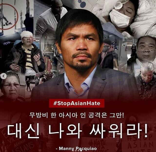 미국에서 아시안 혐오와 싸우려고 했던 필리핀인_1.jpg