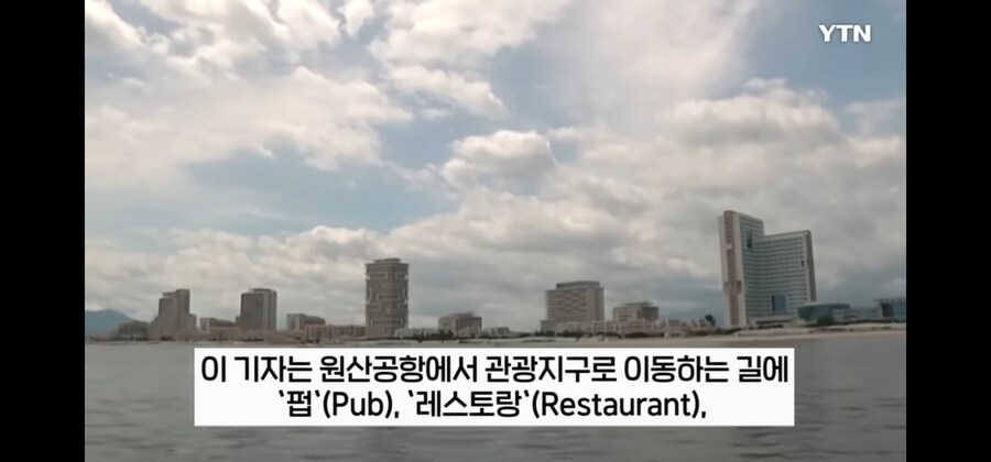 러시아 기자가 직접 경험하고 놀란 북한의 호화 리조트 근황_8.jpg
