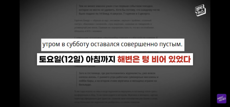 러시아 기자가 직접 경험하고 놀란 북한의 호화 리조트 근황_18.jpg