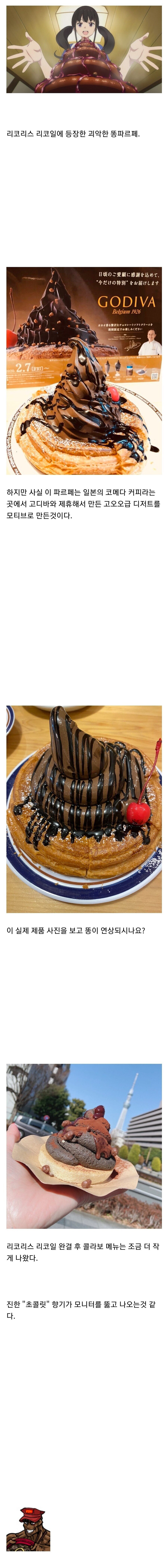 일본의 고오오급 디저트_1.jpg