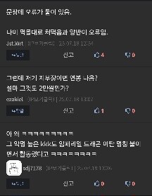 ㅇㅇㄱ) 아침부터 짜증나게 이파리 새끼들 개 지 랄을 십 ㅋㅋㅋㅋ_1.jpg
