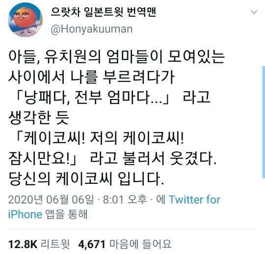 나의 케이코상_1.jpg