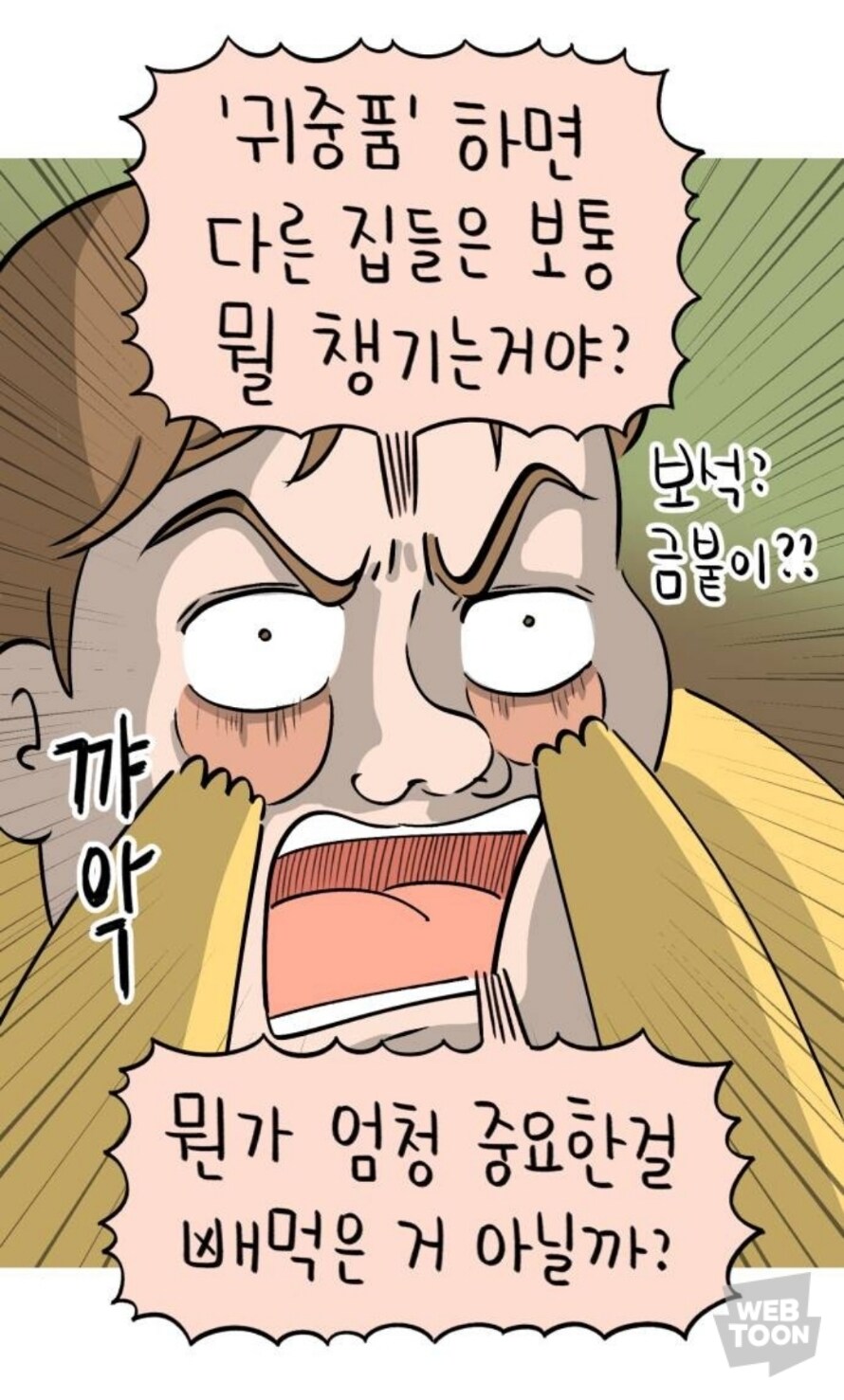 재난상황에 대비하는 웹툰작가_2.jpg