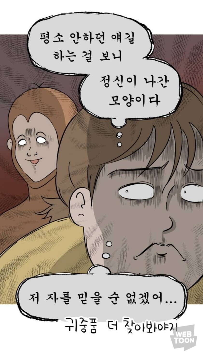재난상황에 대비하는 웹툰작가_7.jpg
