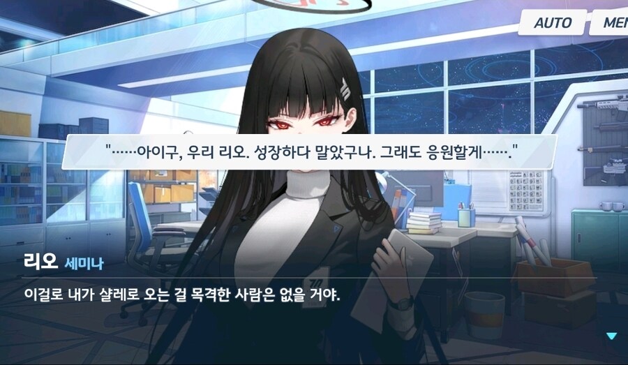 블루아카) "아이구, 우리 리오! 이쁜 말도 하고 아주 다 컸네!"_5.jpg