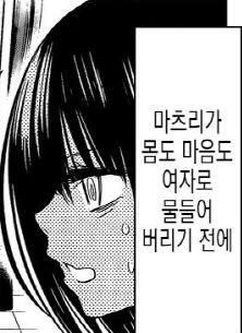 [아야커사트라이앵글]원래 남자였던 마츠리_4.png