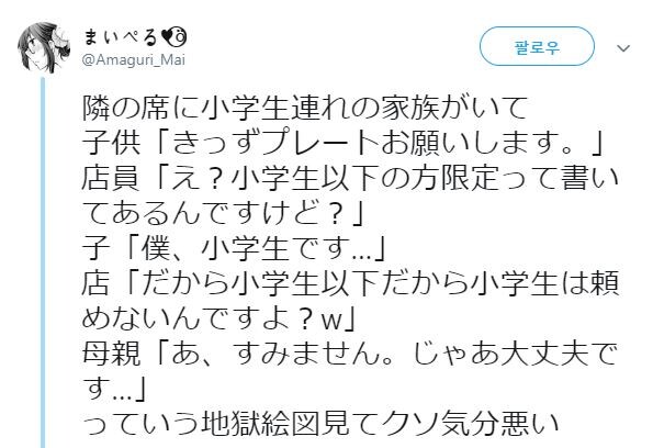 빡대가리 식당 직원.jpg_1.jpg
