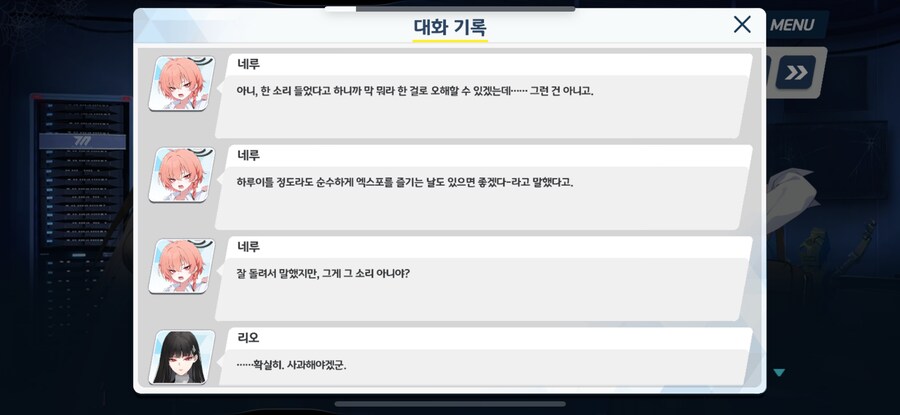 블아)선생이랑 네루 개웃기넼ㅋㅋ_1.png