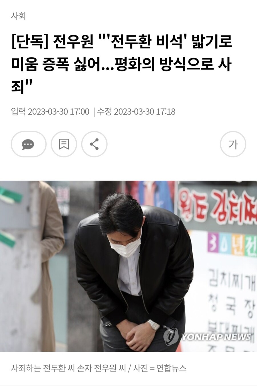전두환 대통령의 손자가 할아버지 비석 밟지않은 이유.jpg_1.jpg