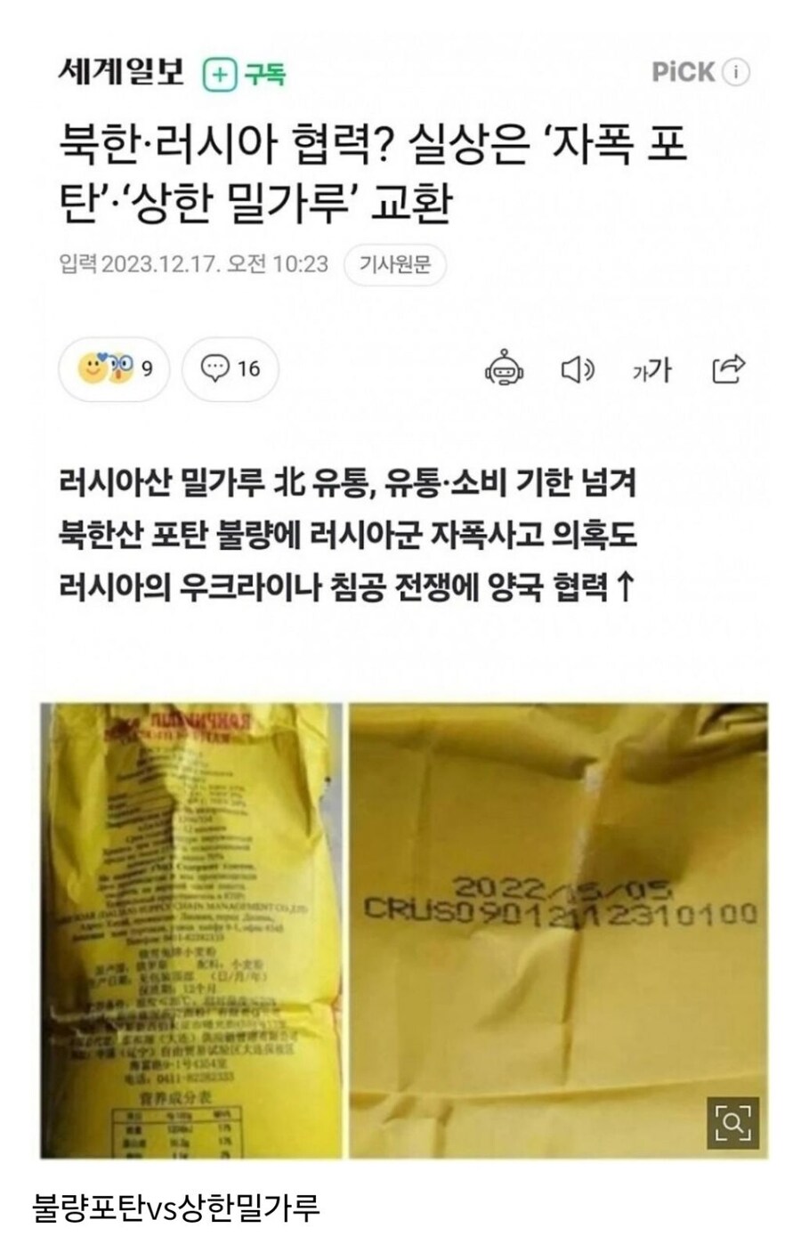 국가 대 국가 매너온도 0도.jpg_1.jpg