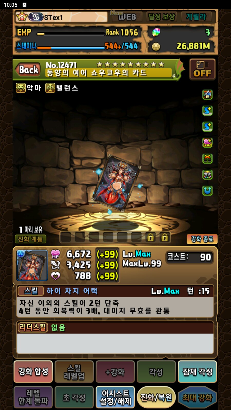 한퍼드)겅호 콜라보의 신규 주요 7~8성 어시스트 장비들 평가._2.png