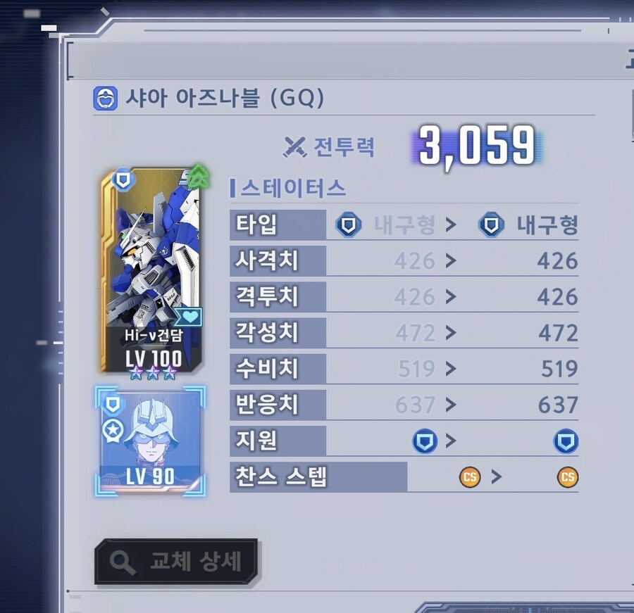 지원방어가 1회인데 이유가 뭘까요?_2.jpg