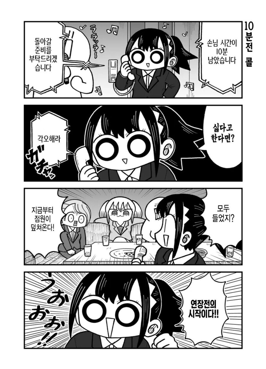 일본 가라오케 특)_2.jpg