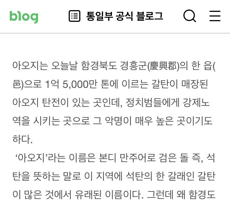 영어도 아니고 한자도 아니고 순우리말도 아닌 한국의 지명_1.jpg