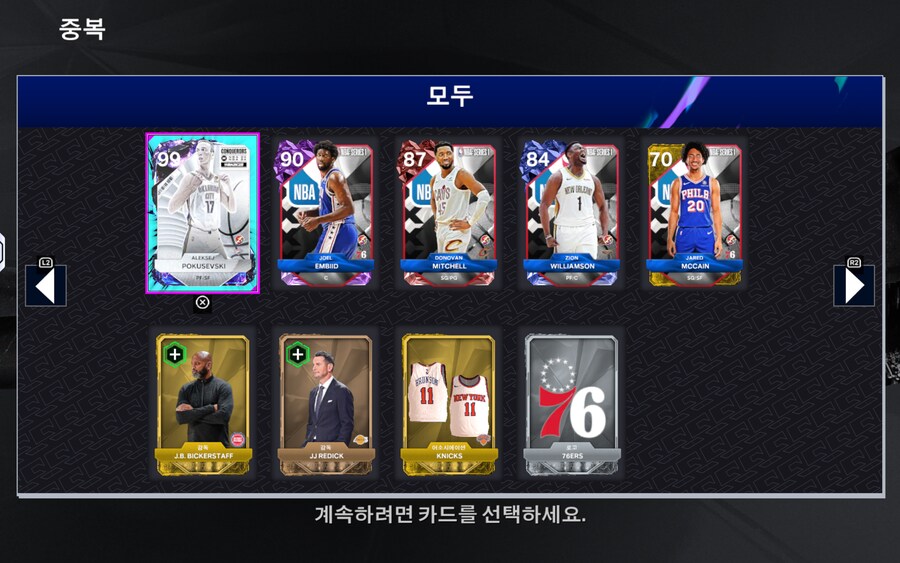 컨커러 10팩 결과_5.png