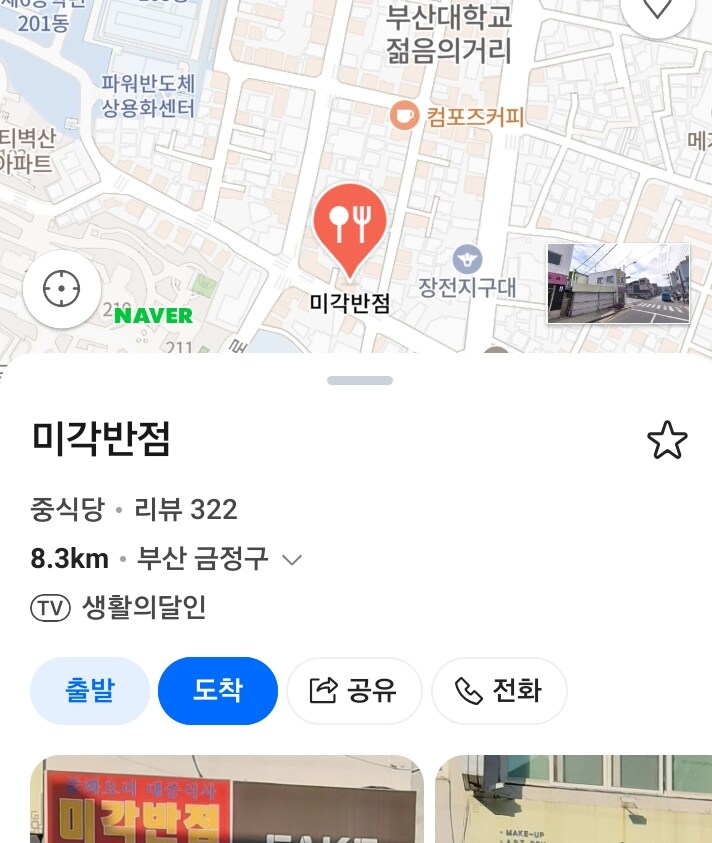 부산 중식당 볶음밥 맛집_1.jpg