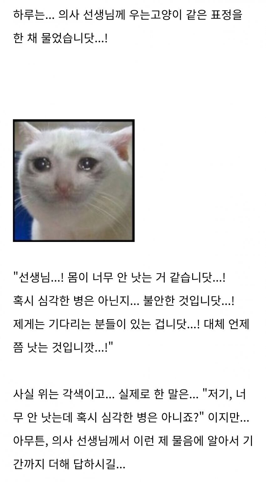 병에 걸린 웹소작가의 공지.txt_7.jpg