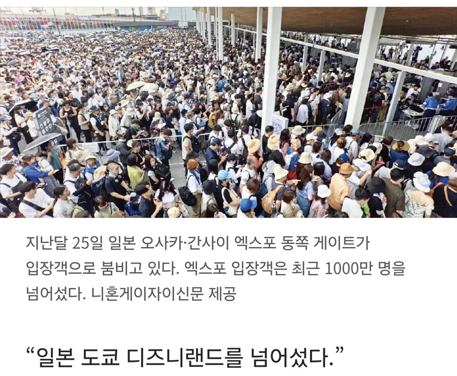 의외로 망하지 않은 오사카 엑스포_2.jpg