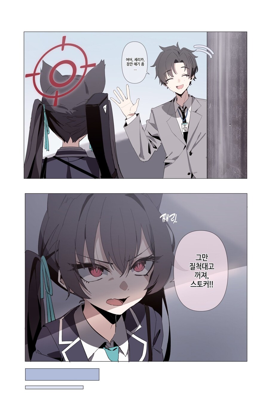 블루아카)의외로 최초의 공주님_1.jpg