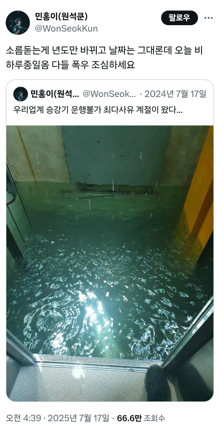 승강기기사 근황.x_1.jpg