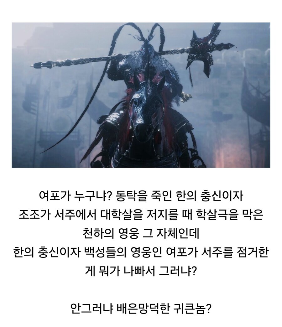 (삼국지)여포가 유비 통수 친 이유_1.jpg
