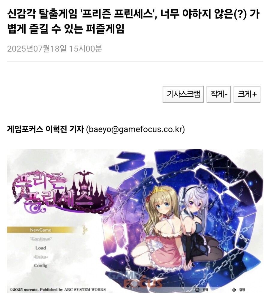 너무 야하지 않아 가볍게 즐길수 있다는 기사가 나오는 게임 특_1.jpg