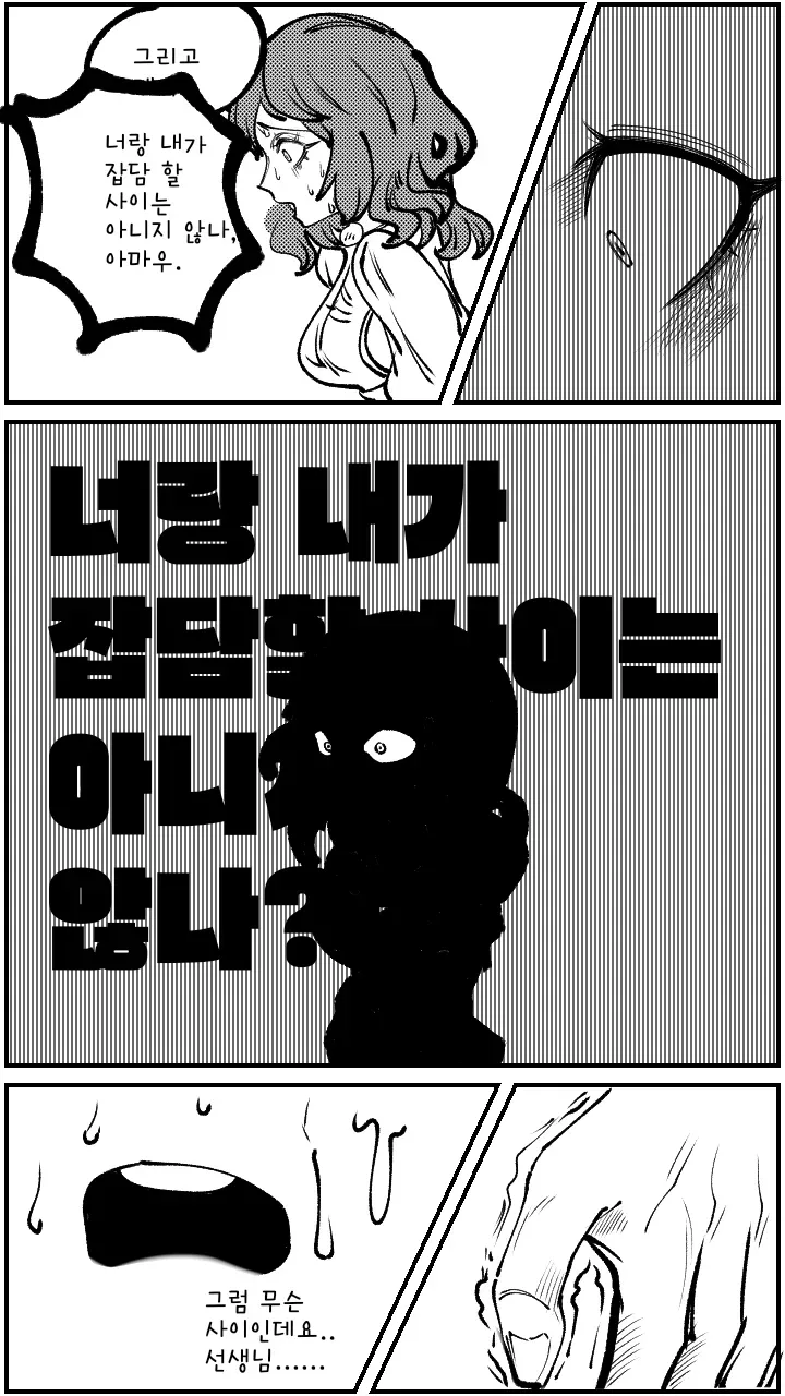 갈치구이 사망 사건_1.webp