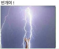 와씹;; 방금 순간적으로 정전(?)비슷한게 일어 났음..;_1.jpg