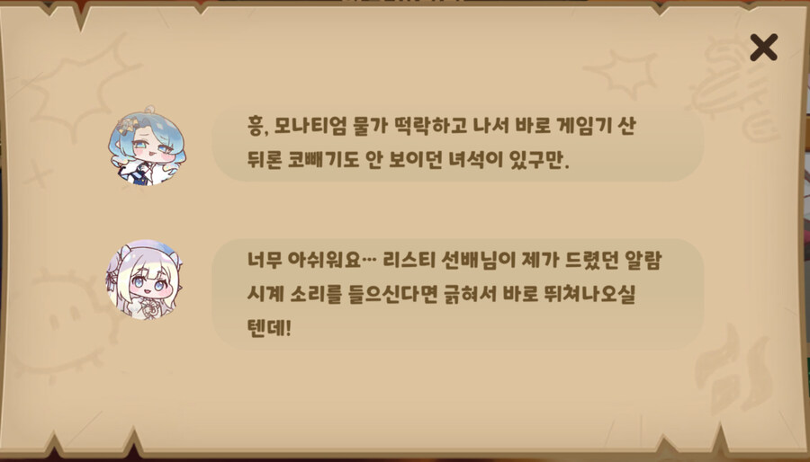 트릭컬) 이번 베팅은 일부러 헷갈리게 써놓은 건가_2.jpg