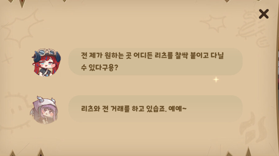 트릭컬) 이번 베팅은 일부러 헷갈리게 써놓은 건가_4.jpg