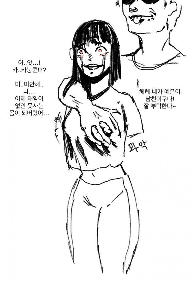 NTR 하드카운터.manga_1.jpg