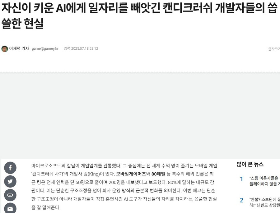 AI 교육시키고 해고 당한 개발자_1.jpg