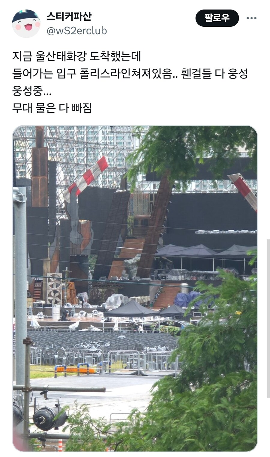 침수된 울산 태화강 근황_2.jpg