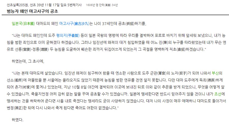 그 다이묘가 살아남는 방법_2.png