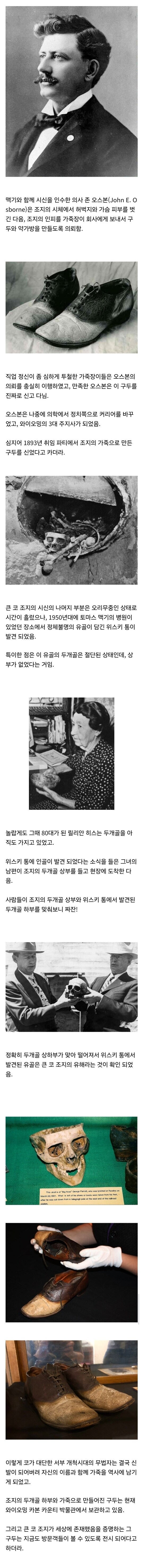 약혐) 이름과 함께 가죽을 남긴 서부시대 무법자의 이야기_2.jpg