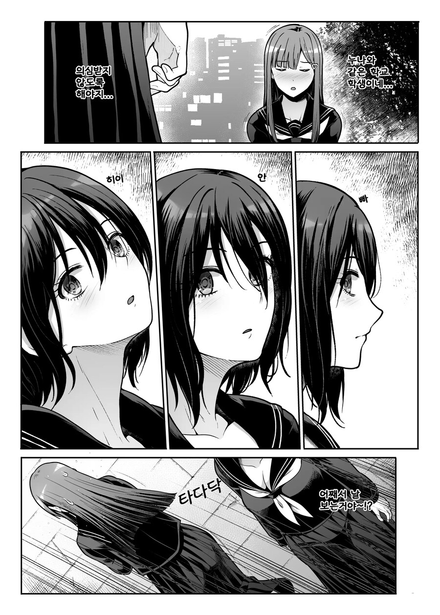 누나의 교복으로 여장 당한 나는 세상 밖으로 나가보았다.manhwa_5.jpg