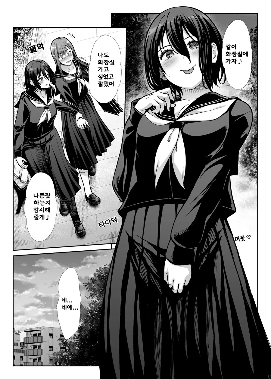 누나의 교복으로 여장 당한 나는 세상 밖으로 나가보았다.manhwa_11.jpg