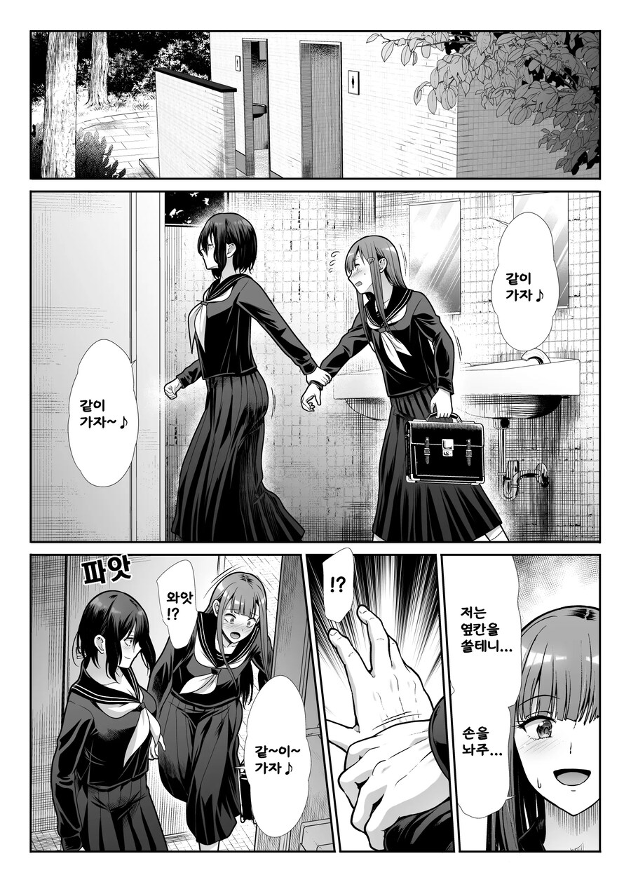 누나의 교복으로 여장 당한 나는 세상 밖으로 나가보았다.manhwa_12.jpg