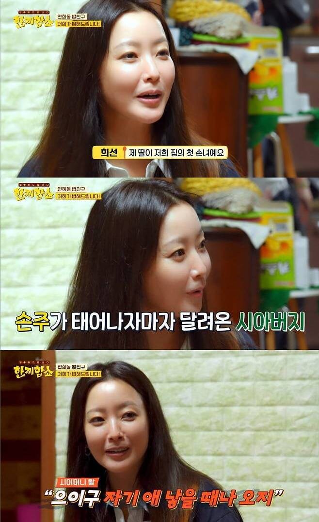 김희선 영재 딸, 락산그룹 회장 첫 손녀였다…"아이 낳자마자 달려와"_1.jpg