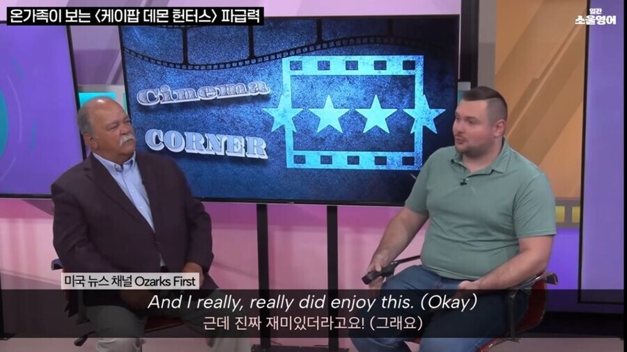 루미 배우가 케데헌의 대성공을 확신한 순간_10.jpg