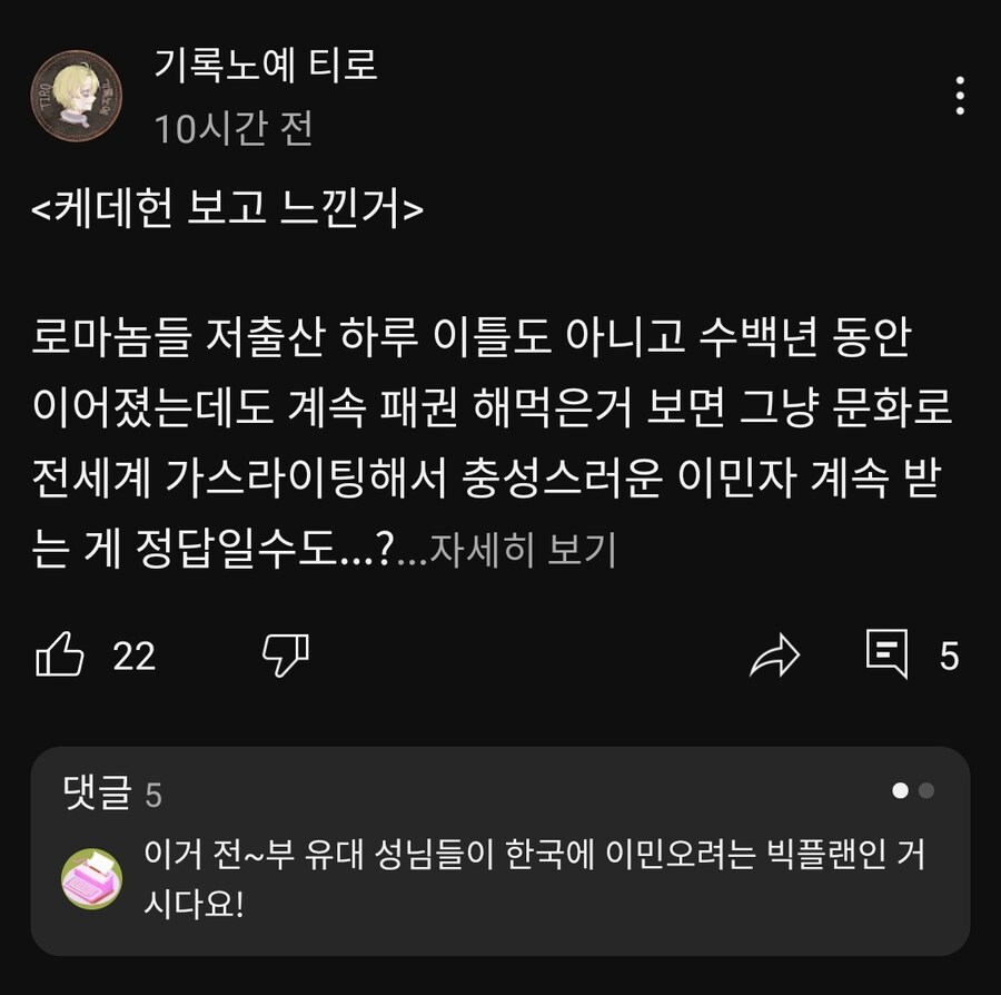 어느 로마사 버튜버의 케데헌 소감_1.jpg