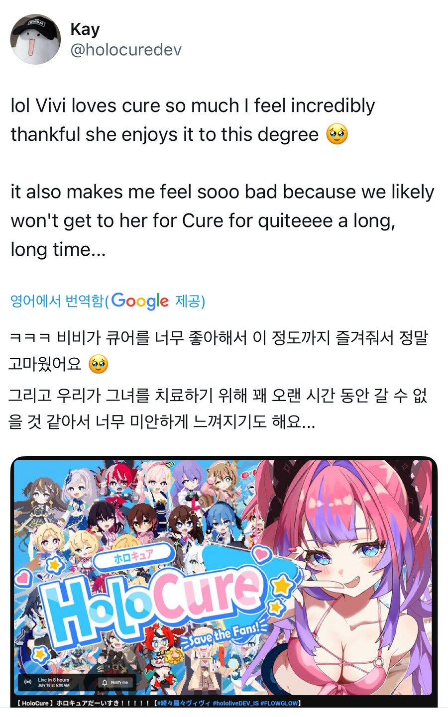 버튜버) 홀로큐어 개발 근황_1.jpg