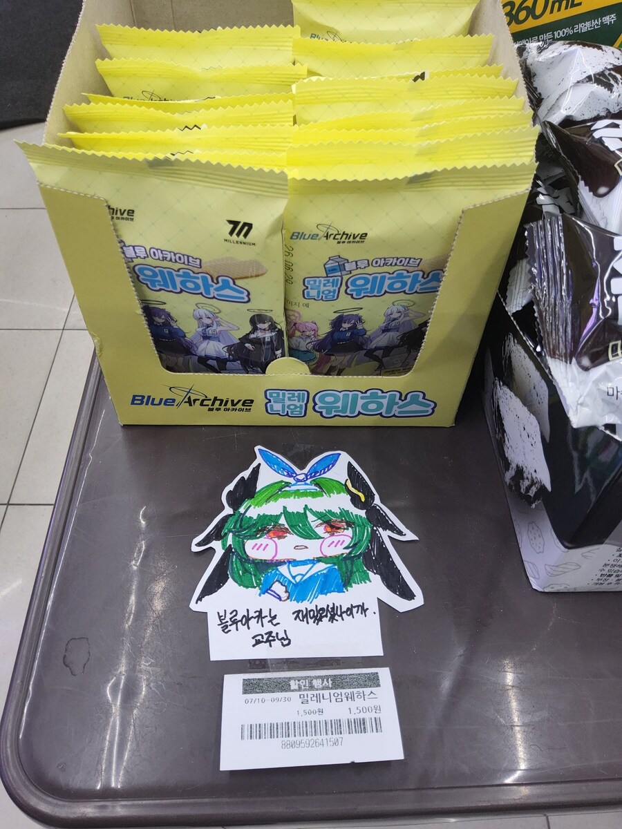 ???: 블루아카이브는 재미있었나요?_1.jpg